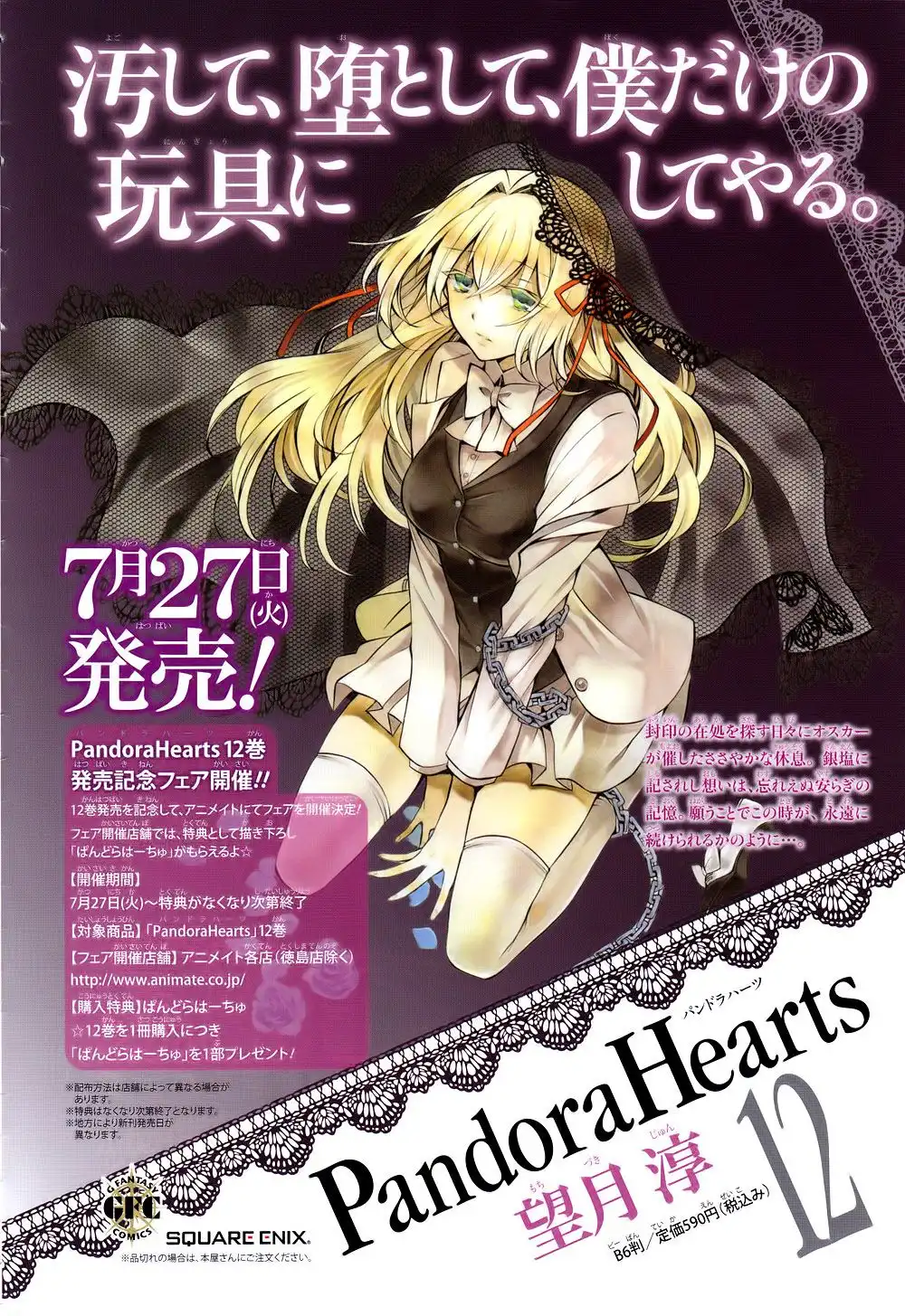 Pandora Hearts Chapter 51 33